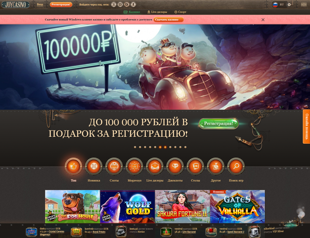 Joy Casino — главная страница и лобби