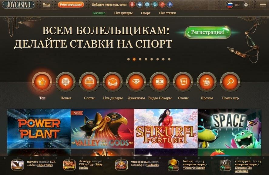 Joy Casino — раздел бонусов и акций
