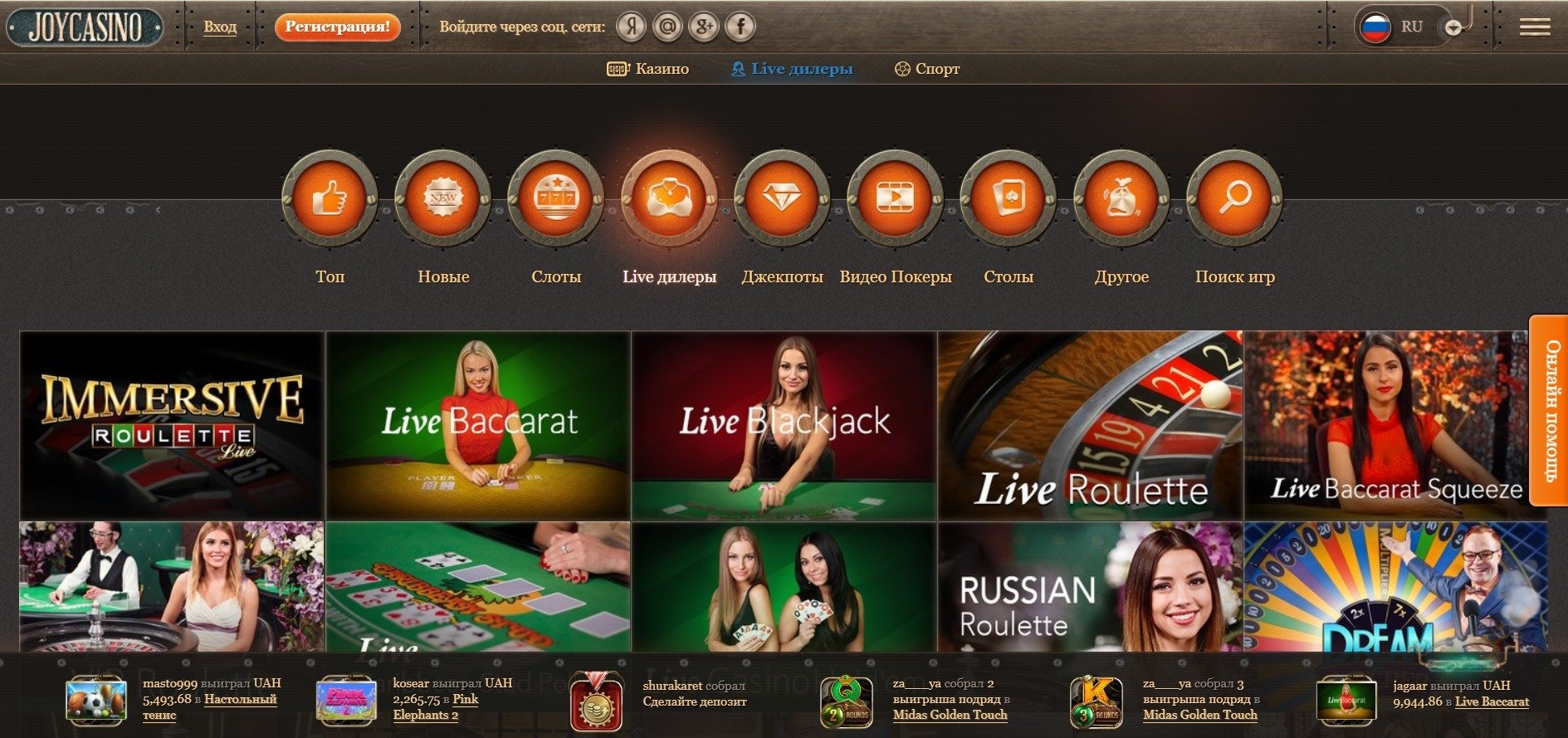 Joy Casino — слоты и игровой каталог
